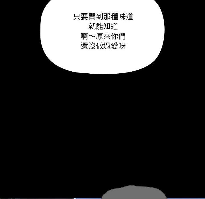 《疫情期間的家教生活》漫画 第70話