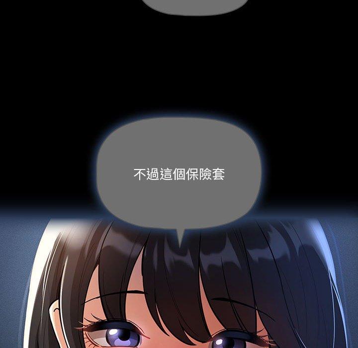 《疫情期間的家教生活》漫画 第70話