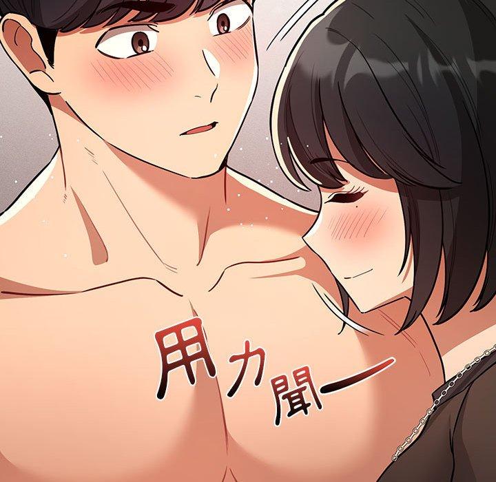 《疫情期間的家教生活》漫画 第70話