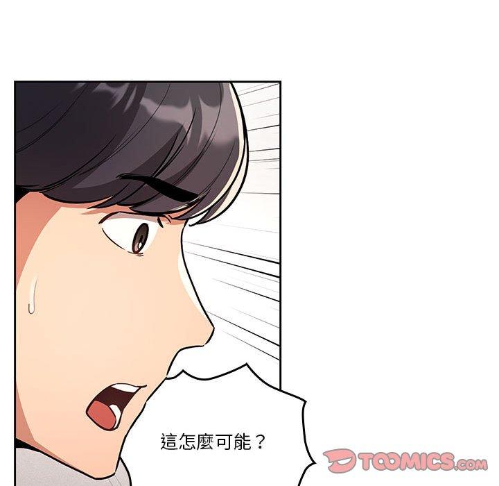 《疫情期間的家教生活》漫画 第70話