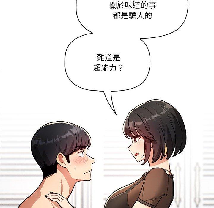 《疫情期間的家教生活》漫画 第70話