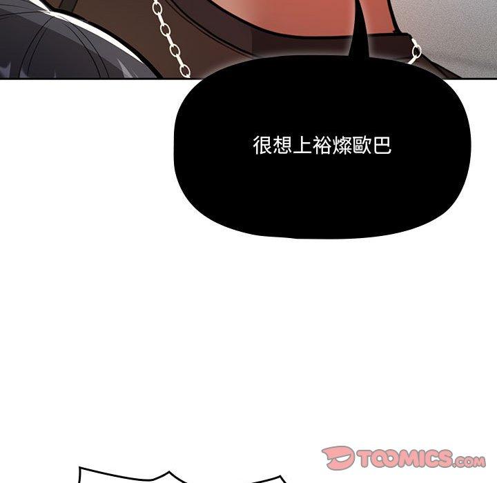 《疫情期間的家教生活》漫画 第70話