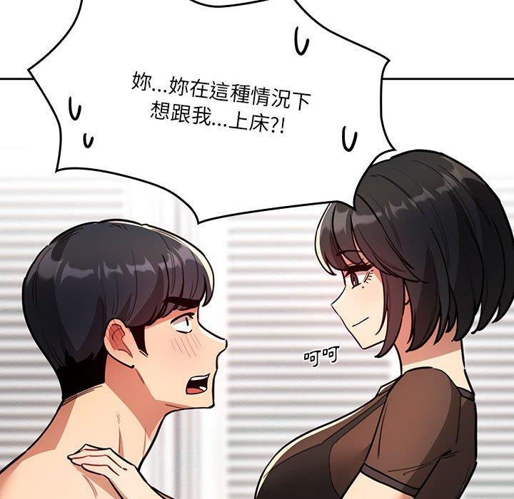 《疫情期間的家教生活》漫画 第70話