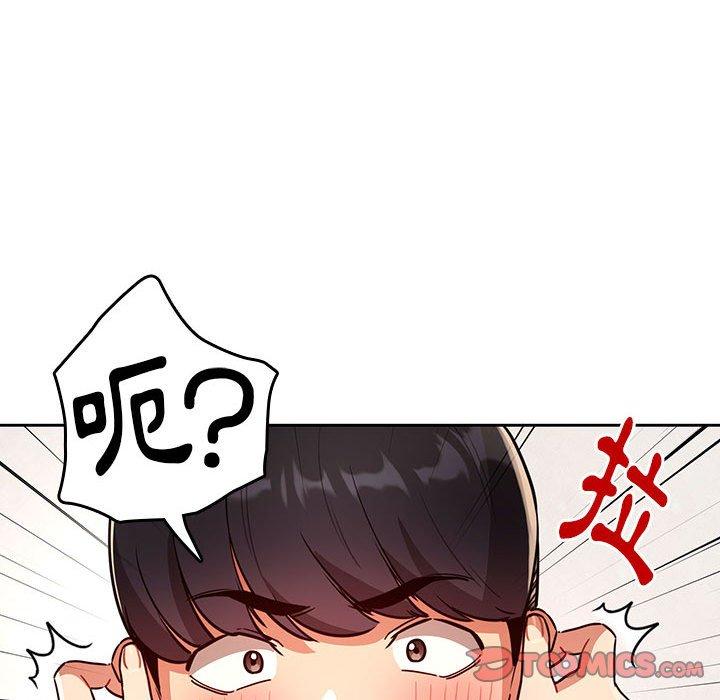 《疫情期間的家教生活》漫画 第70話
