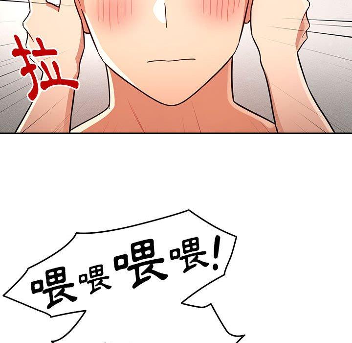 《疫情期間的家教生活》漫画 第70話