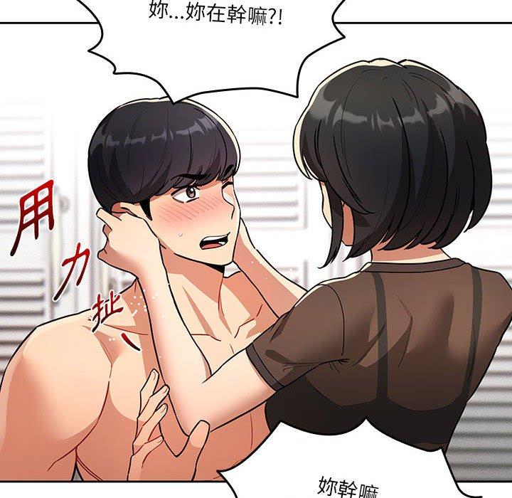 《疫情期間的家教生活》漫画 第70話