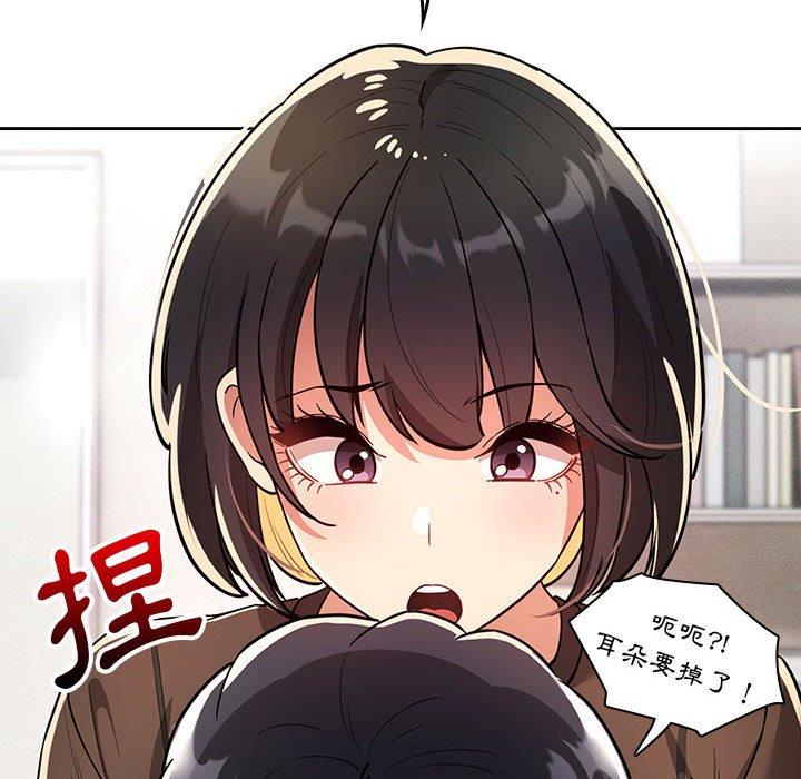 《疫情期間的家教生活》漫画 第70話