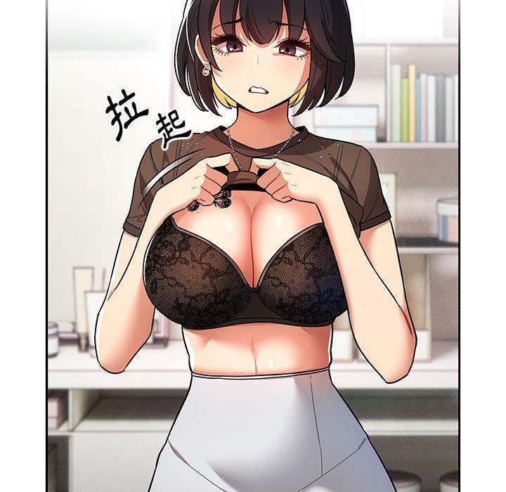 《疫情期間的家教生活》漫画 第70話
