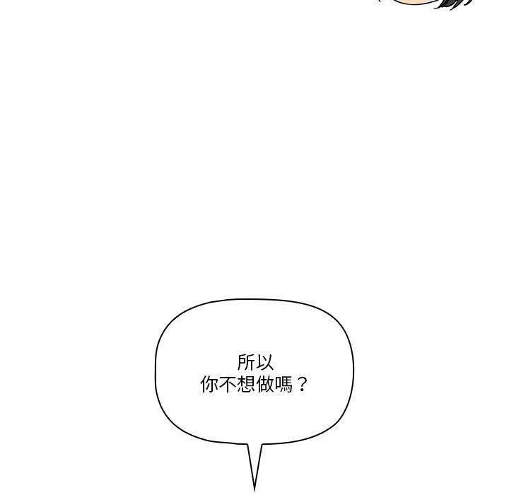 《疫情期間的家教生活》漫画 第70話