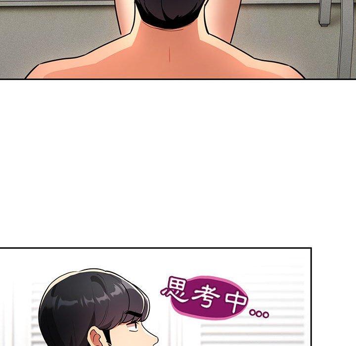 《疫情期間的家教生活》漫画 第70話