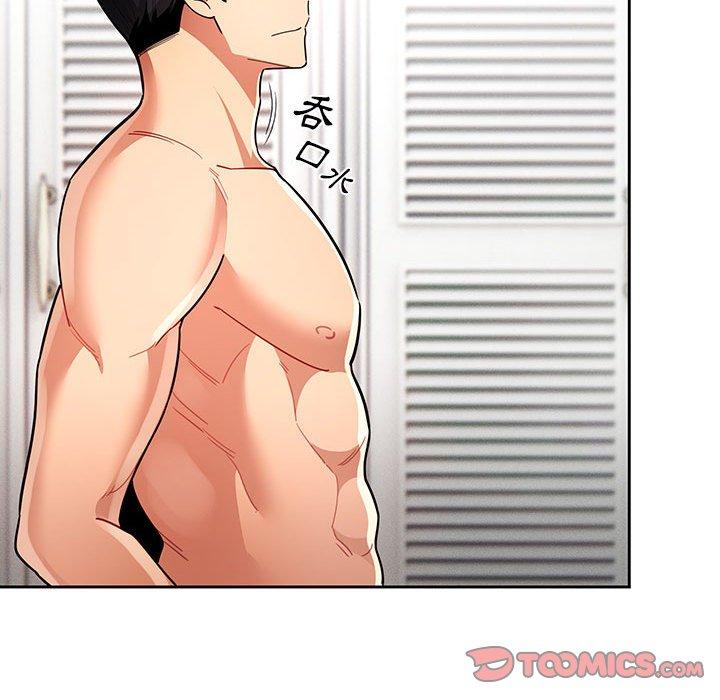 《疫情期間的家教生活》漫画 第70話