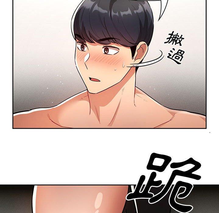 《疫情期間的家教生活》漫画 第70話