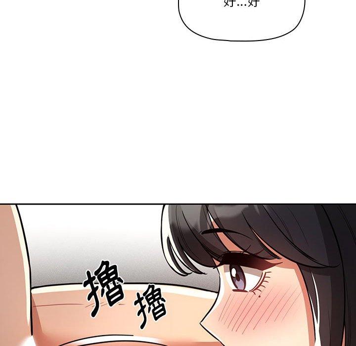 《疫情期間的家教生活》漫画 第70話