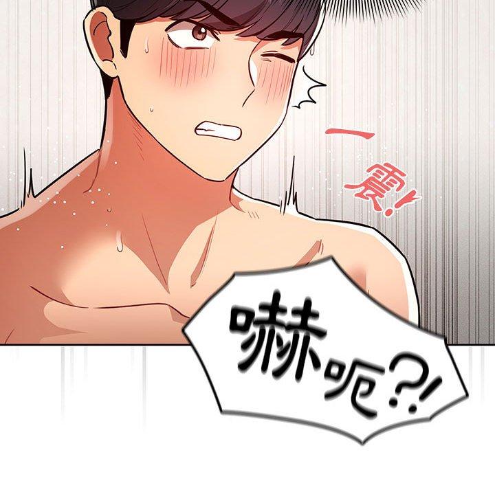 《疫情期間的家教生活》漫画 第70話