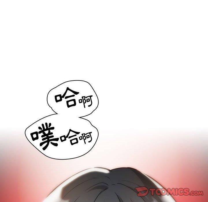 《疫情期間的家教生活》漫画 第70話