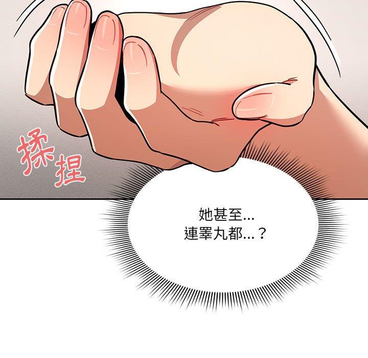 《疫情期間的家教生活》漫画 第70話