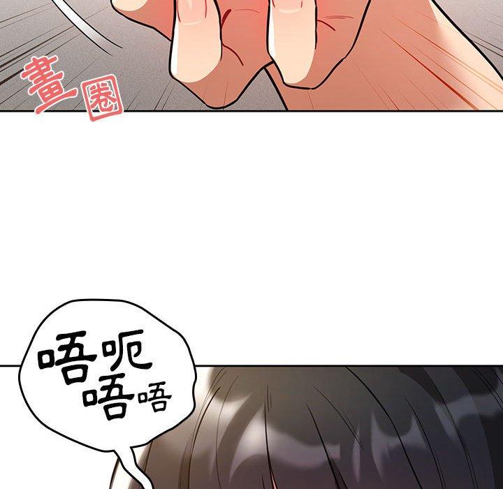 《疫情期間的家教生活》漫画 第70話