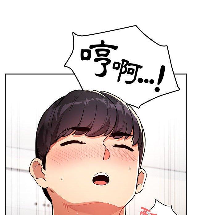 《疫情期間的家教生活》漫画 第70話