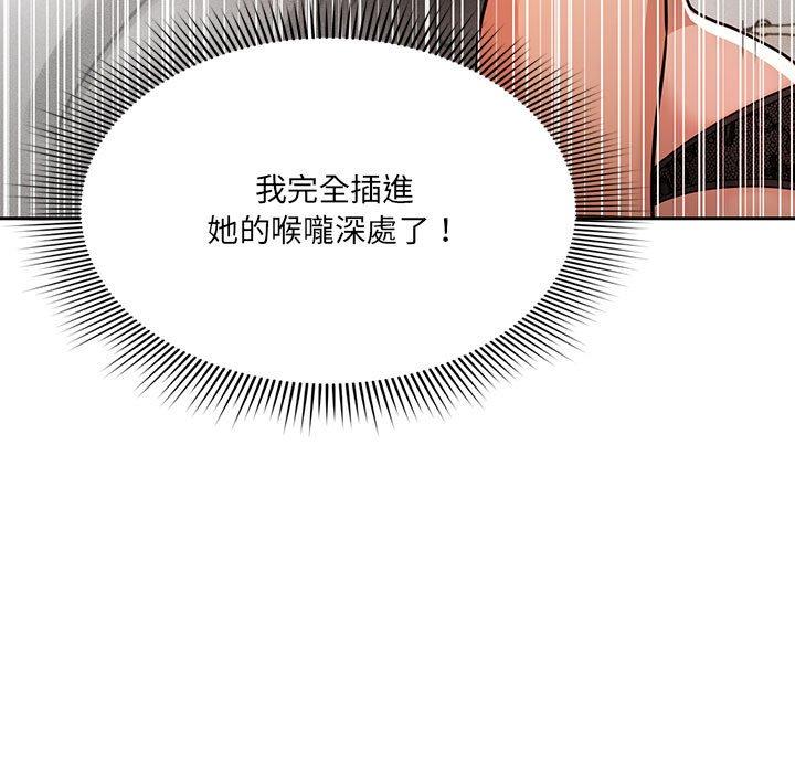 《疫情期間的家教生活》漫画 第70話