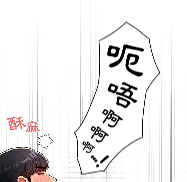 《疫情期間的家教生活》漫画 第71話