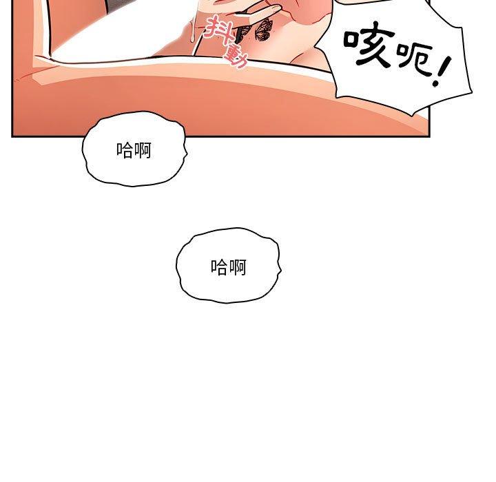 《疫情期間的家教生活》漫画 第71話