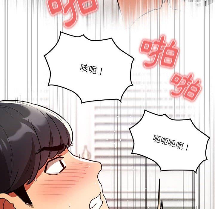 《疫情期間的家教生活》漫画 第71話