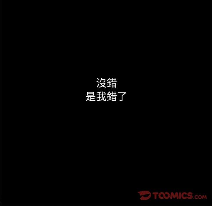 《疫情期間的家教生活》漫画 第71話
