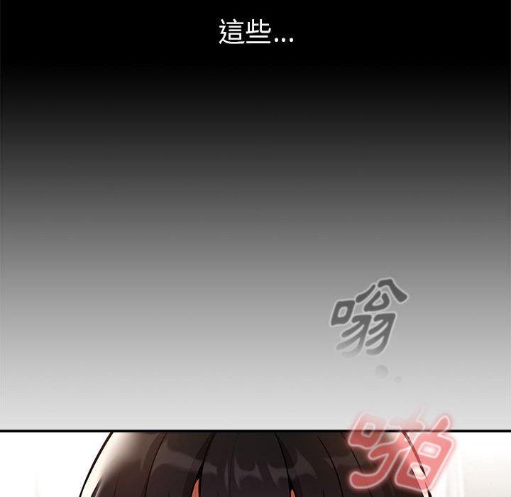 《疫情期間的家教生活》漫画 第71話