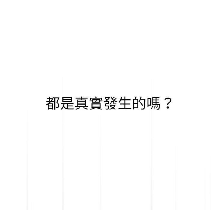 《疫情期間的家教生活》漫画 第71話