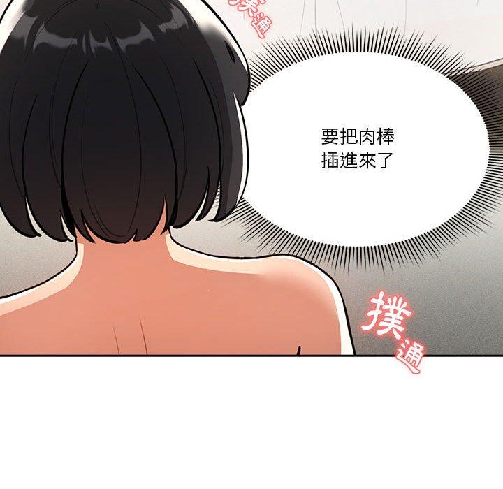 《疫情期間的家教生活》漫画 第71話