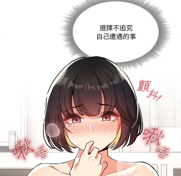 《疫情期間的家教生活》漫画 第71話