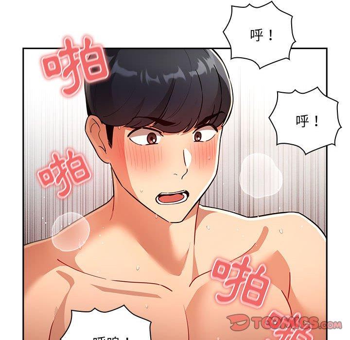 《疫情期間的家教生活》漫画 第71話