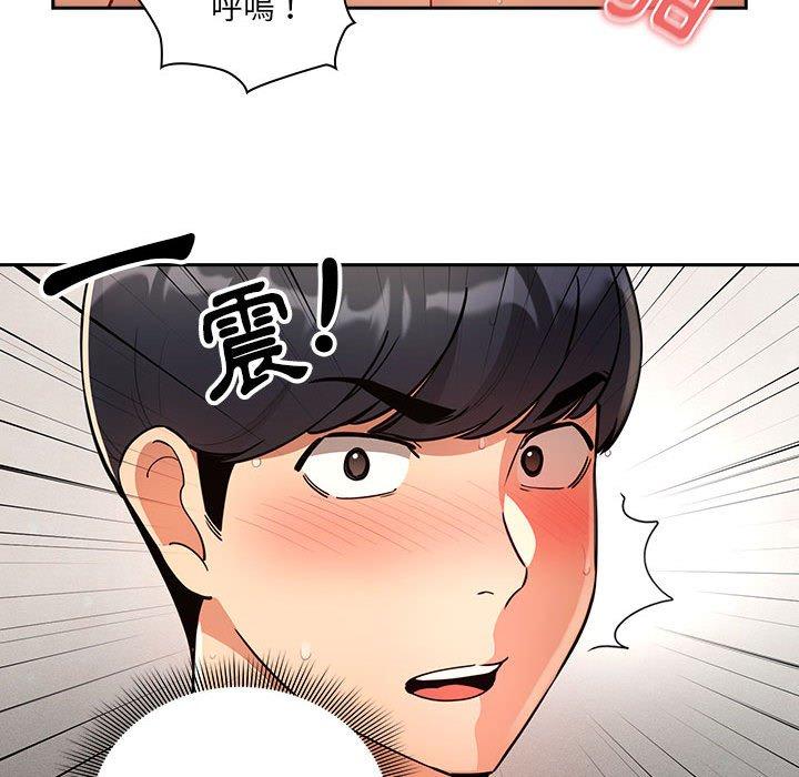 《疫情期間的家教生活》漫画 第71話