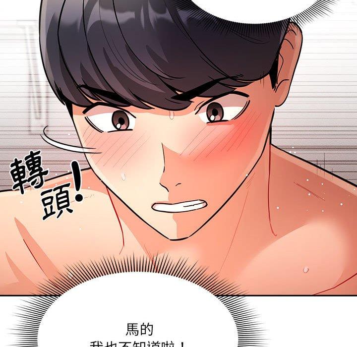 《疫情期間的家教生活》漫画 第71話