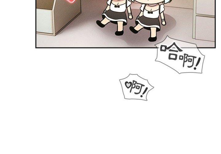 《疫情期間的家教生活》漫画 第72話