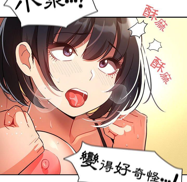 《疫情期間的家教生活》漫画 第72話