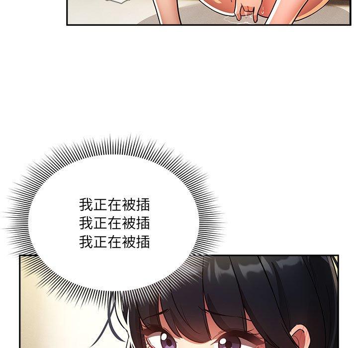 《疫情期間的家教生活》漫画 第72話