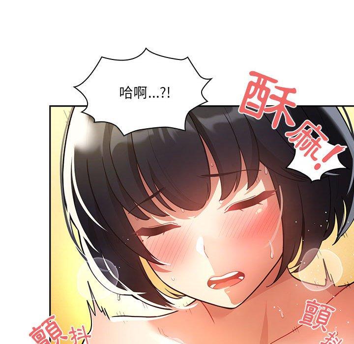 《疫情期間的家教生活》漫画 第72話