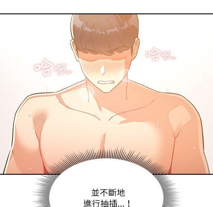 《疫情期間的家教生活》漫画 第72話