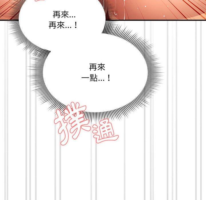 《疫情期間的家教生活》漫画 第72話