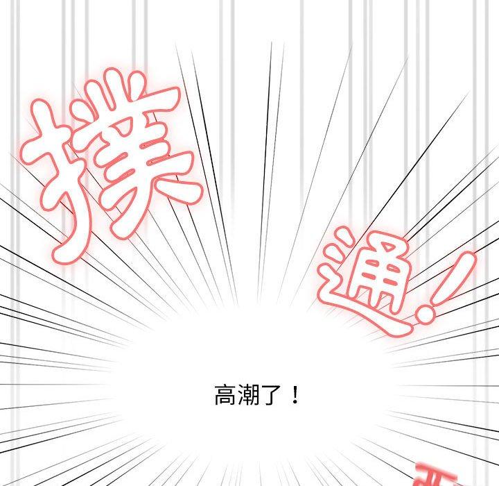 《疫情期間的家教生活》漫画 第72話