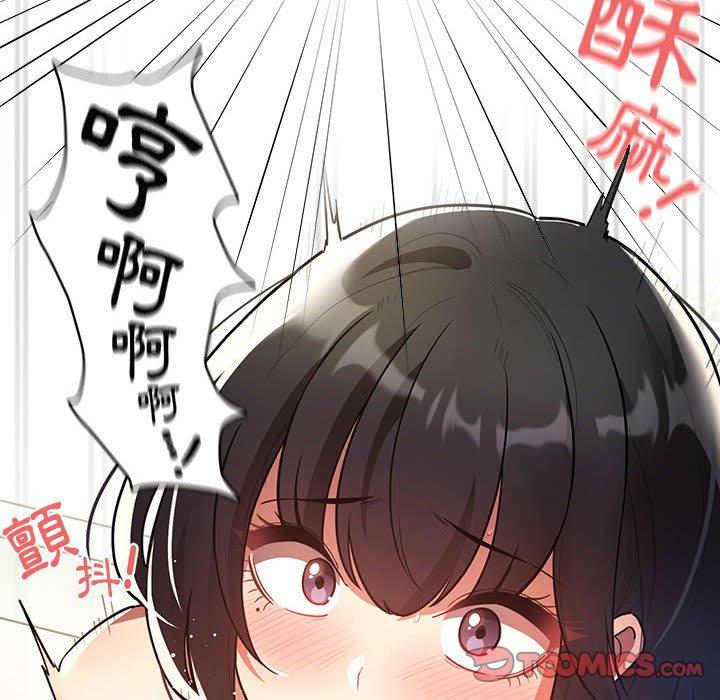 《疫情期間的家教生活》漫画 第72話