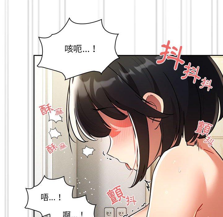 《疫情期間的家教生活》漫画 第72話