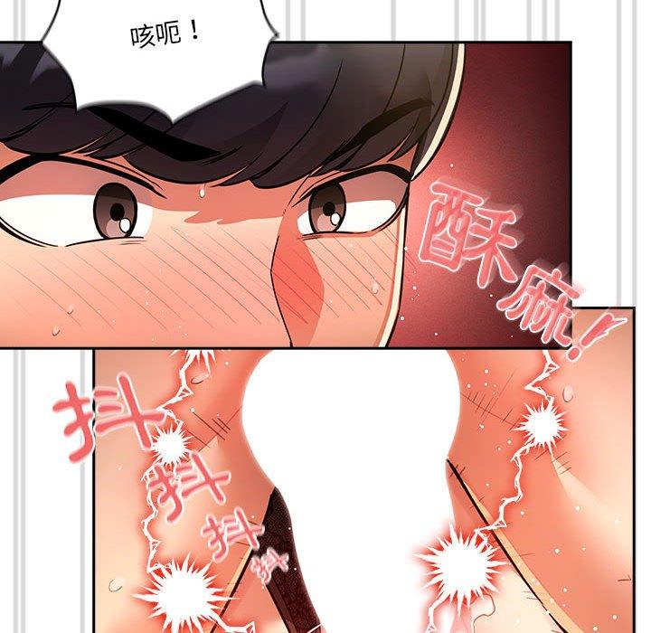 《疫情期間的家教生活》漫画 第72話