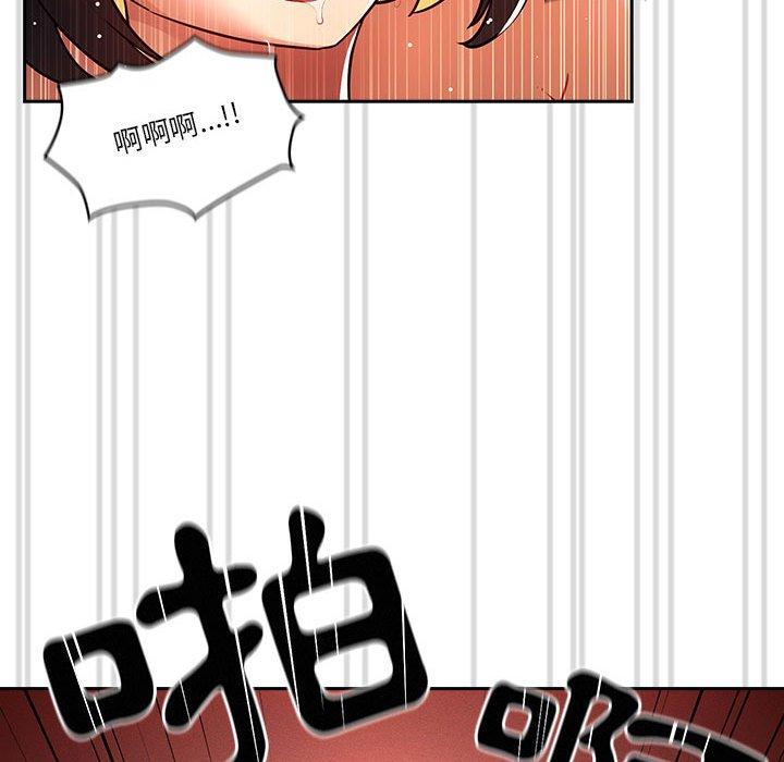 《疫情期間的家教生活》漫画 第72話