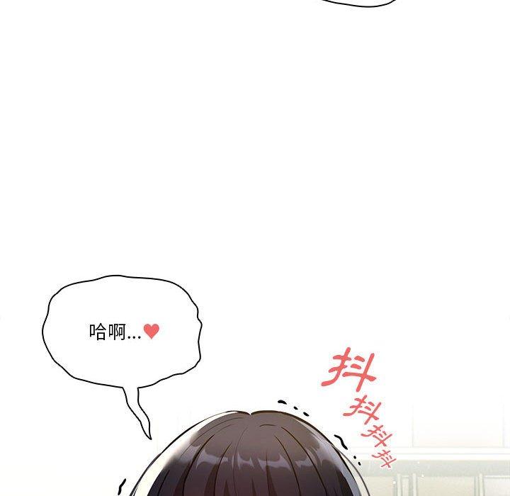 《疫情期間的家教生活》漫画 第72話