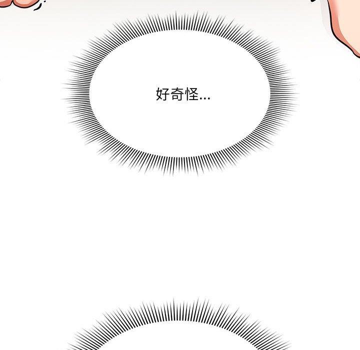 《疫情期間的家教生活》漫画 第72話
