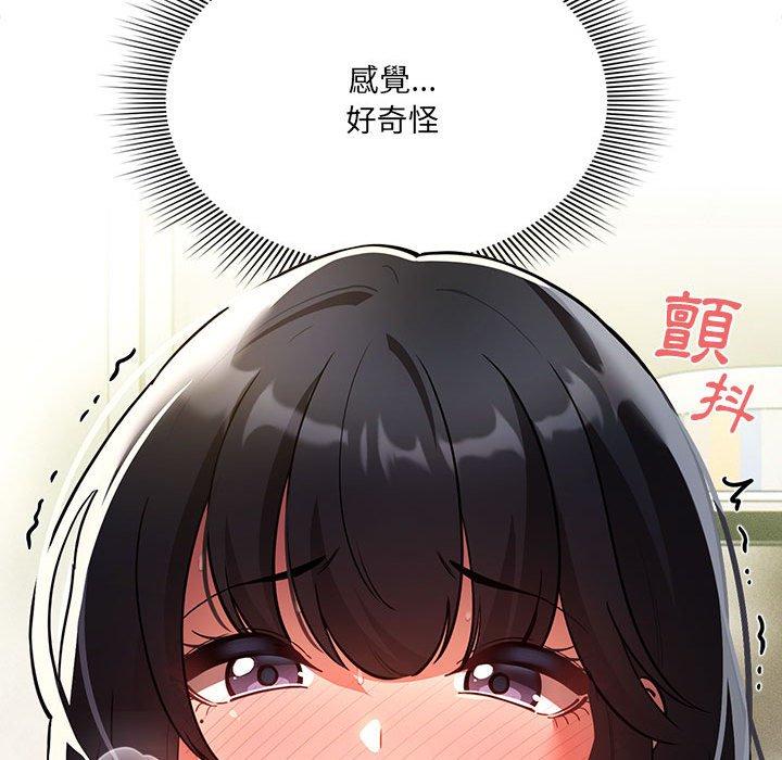 《疫情期間的家教生活》漫画 第72話