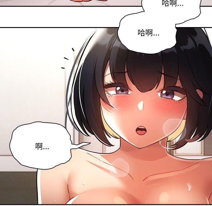 《疫情期間的家教生活》漫画 第72話