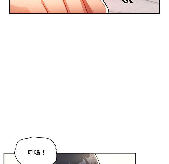《疫情期間的家教生活》漫画 第72話
